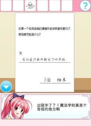 放学后的体育仓库 - 安卓版游戏下载 Hero图